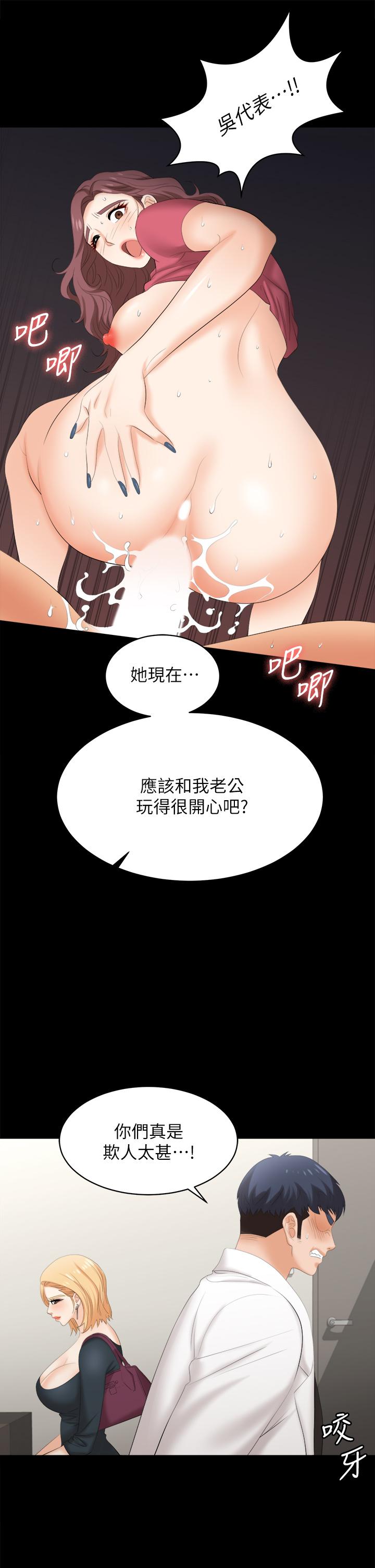 交換遊戲 第83話-讓冰山美人慾火焚身的方法 第11页