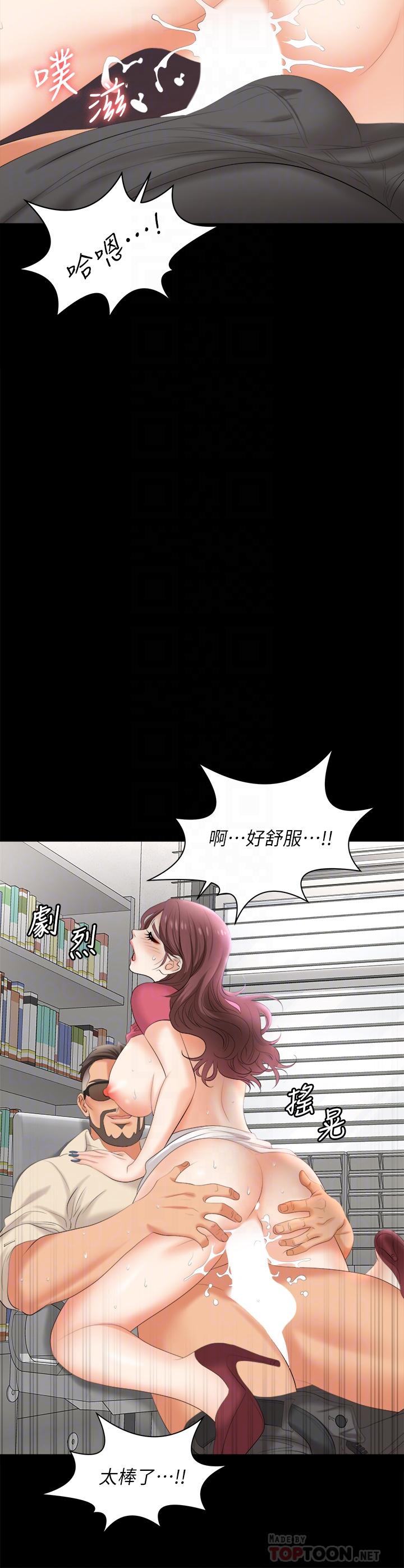 交換遊戲 第83話-讓冰山美人慾火焚身的方法 第10页