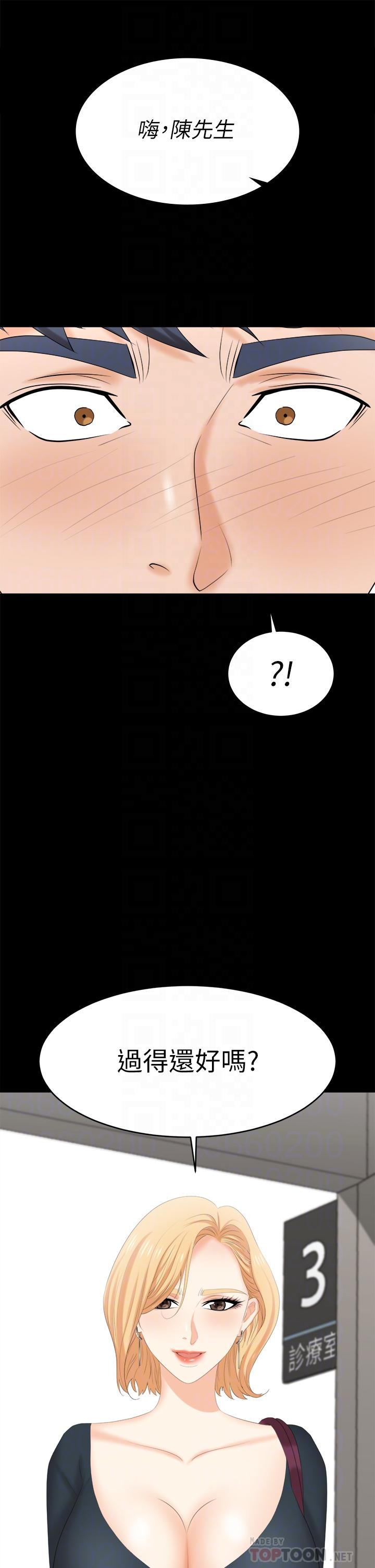 交換遊戲 第83話-讓冰山美人慾火焚身的方法 第4页