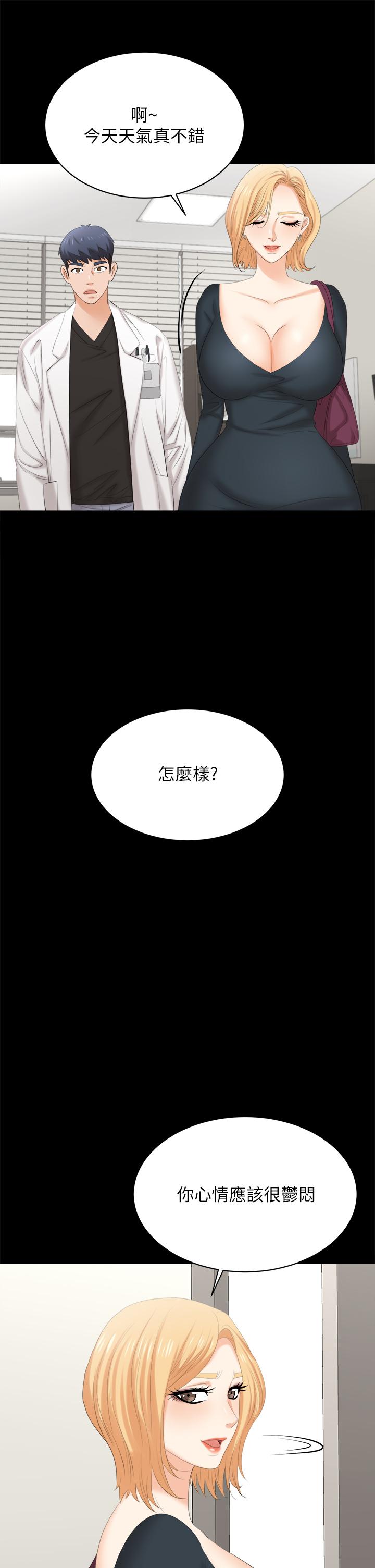 交換遊戲 第83話-讓冰山美人慾火焚身的方法 第15页