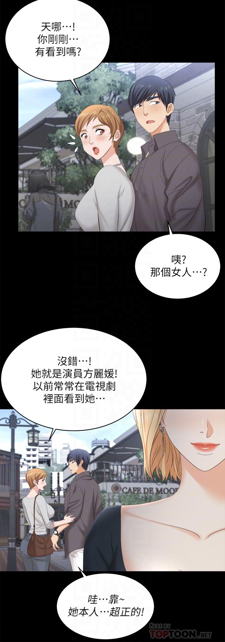 交換遊戲 第83話-讓冰山美人慾火焚身的方法 第18页