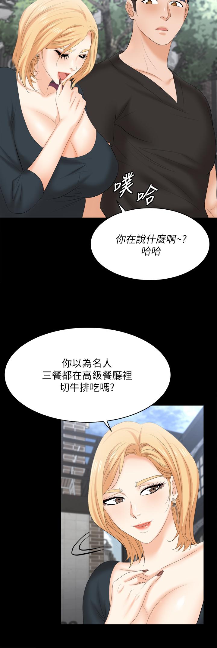 交換遊戲 第83話-讓冰山美人慾火焚身的方法 第24页