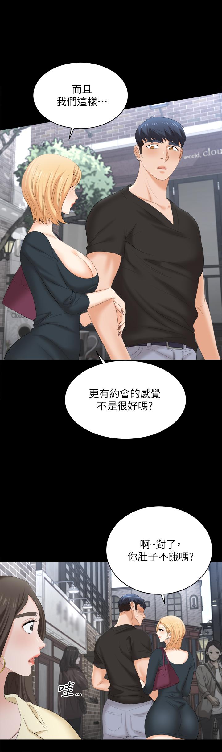 交換遊戲 第83話-讓冰山美人慾火焚身的方法 第22页