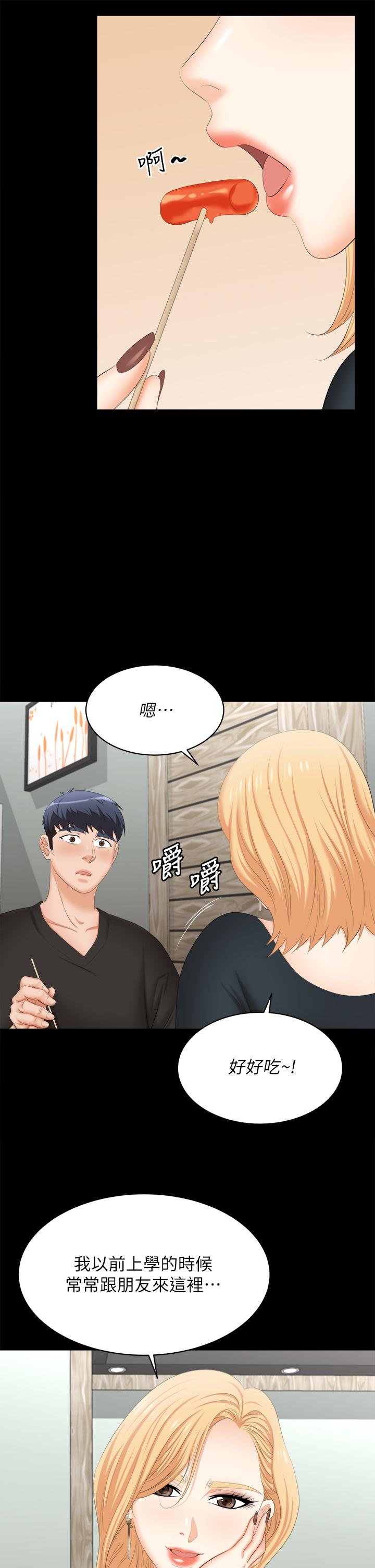 交換遊戲 第83話-讓冰山美人慾火焚身的方法 第27页