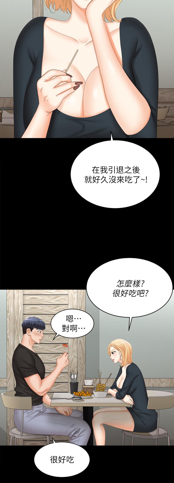 交換遊戲 第83話-讓冰山美人慾火焚身的方法 第28页