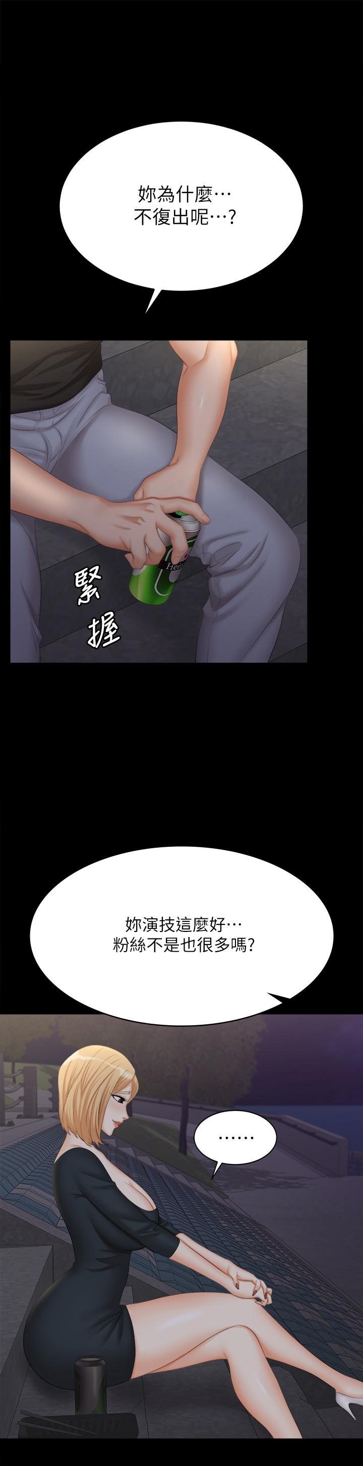 交換遊戲 第83話-讓冰山美人慾火焚身的方法 第38页