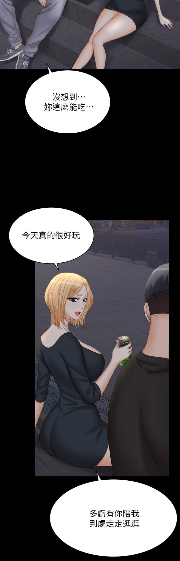 交換遊戲 第83話-讓冰山美人慾火焚身的方法 第36页