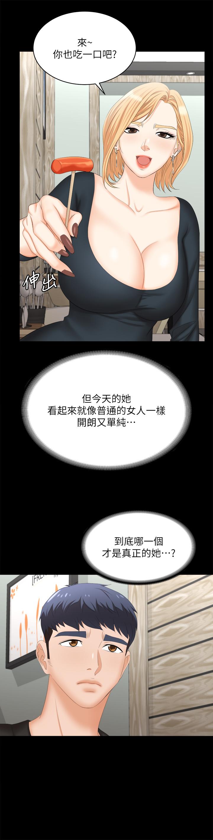 交換遊戲 第83話-讓冰山美人慾火焚身的方法 第31页