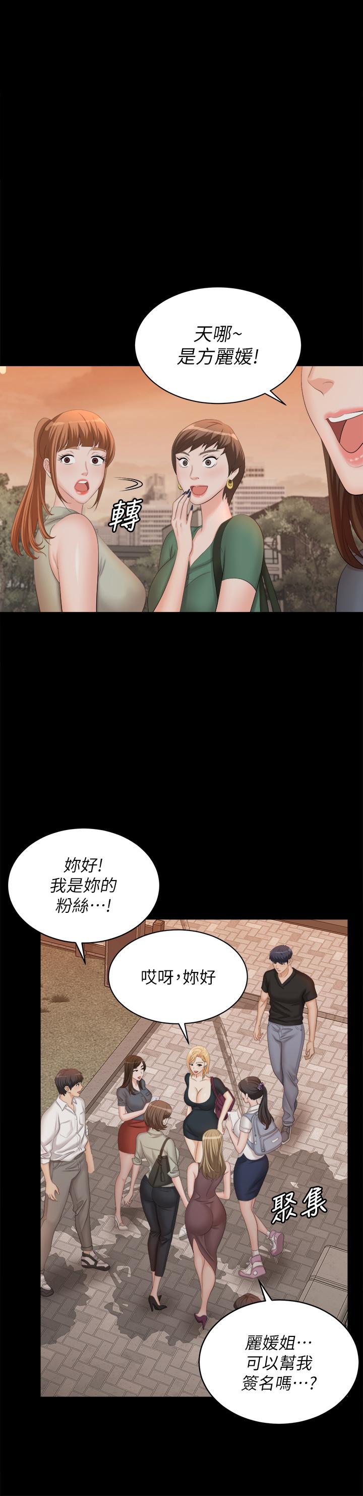 交換遊戲 第83話-讓冰山美人慾火焚身的方法 第32页