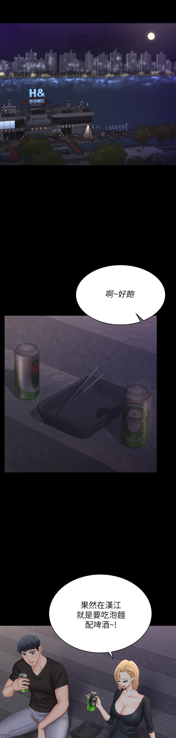 交換遊戲 第83話-讓冰山美人慾火焚身的方法 第35页