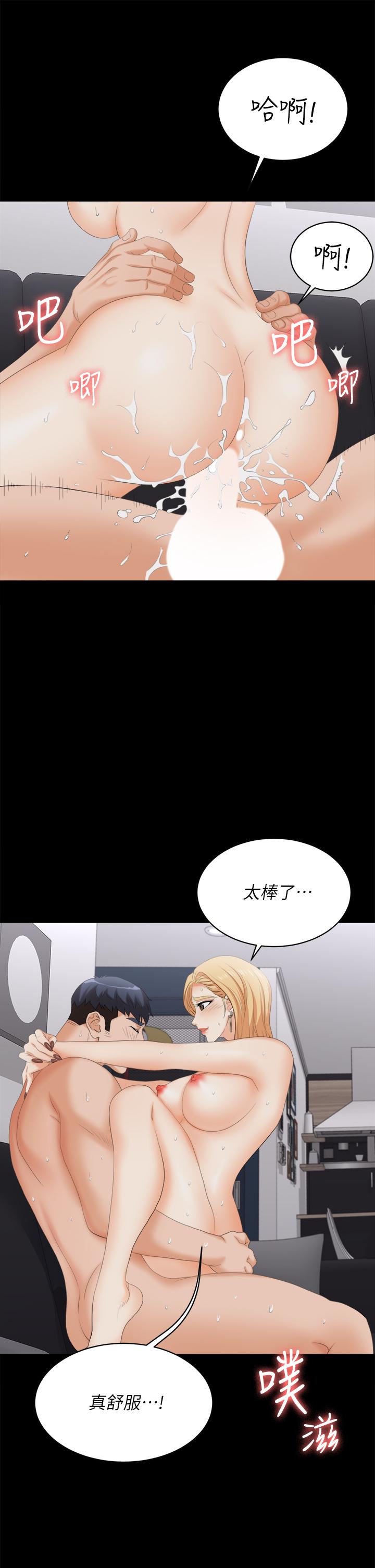 交換遊戲 第84話-史上最淫亂的交換遊戲 第7页