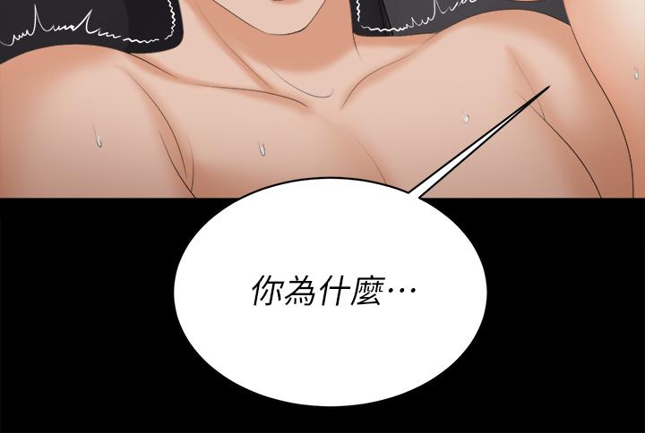 交換遊戲 第84話-史上最淫亂的交換遊戲 第9页