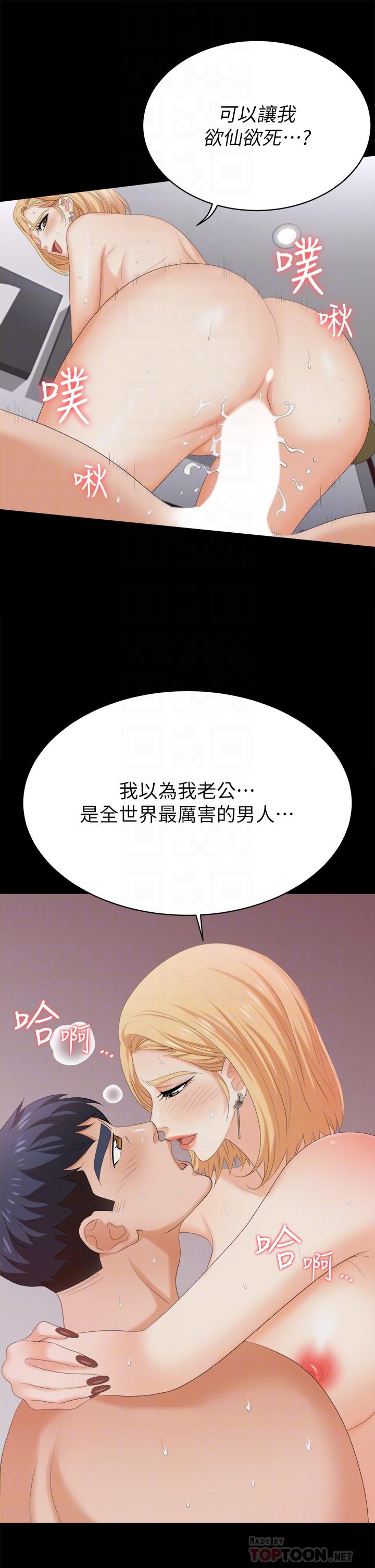 交換遊戲 第84話-史上最淫亂的交換遊戲 第10页