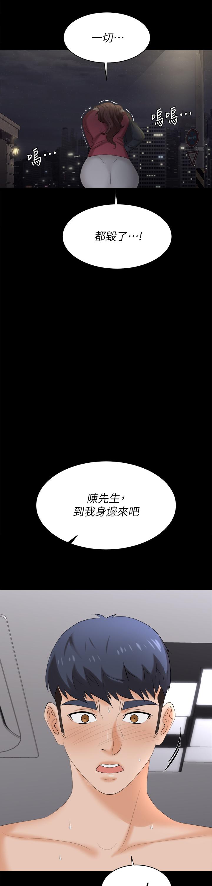 交換遊戲 第84話-史上最淫亂的交換遊戲 第28页