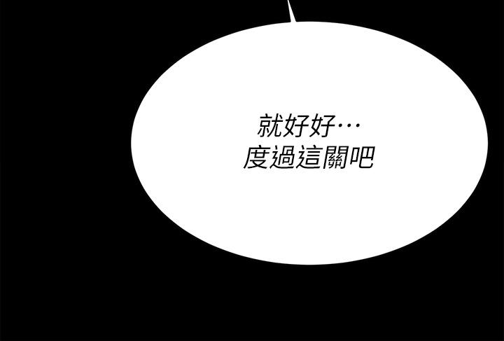 交換遊戲 第84話-史上最淫亂的交換遊戲 第37页
