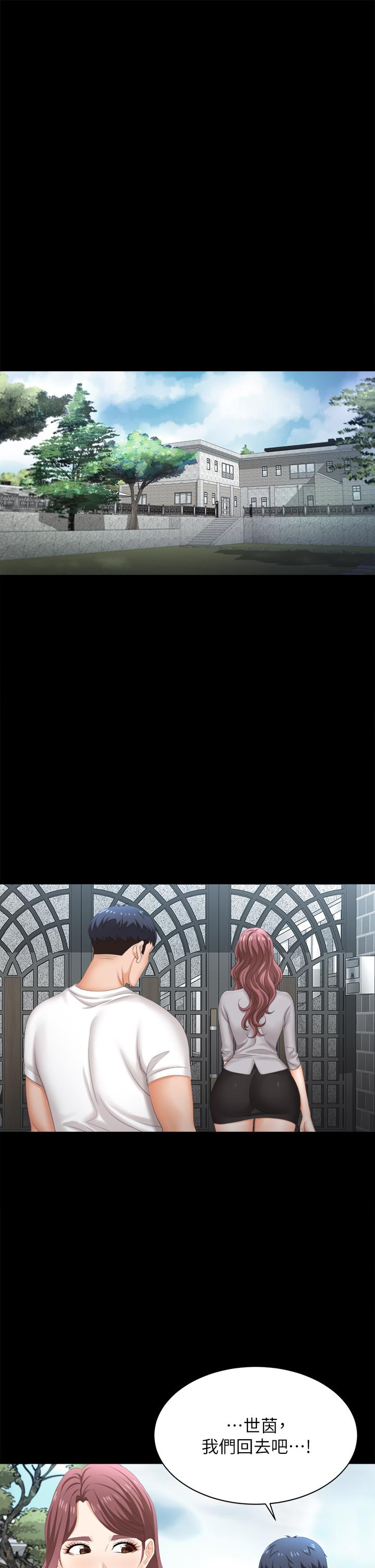 交換遊戲 第84話-史上最淫亂的交換遊戲 第38页