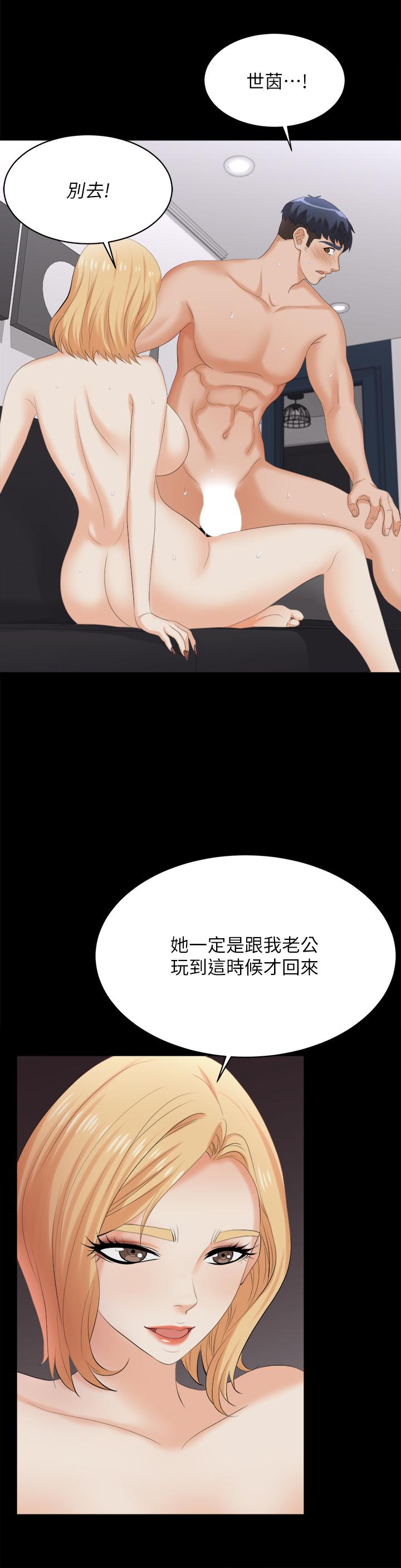 交換遊戲 第84話-史上最淫亂的交換遊戲 第23页