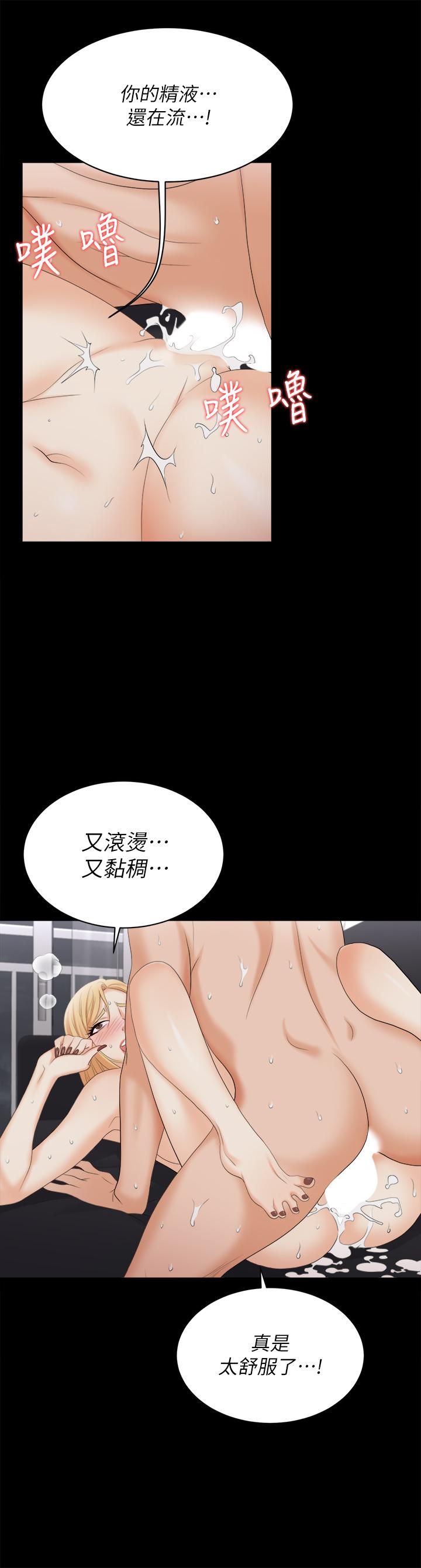 交換遊戲 第84話-史上最淫亂的交換遊戲 第20页