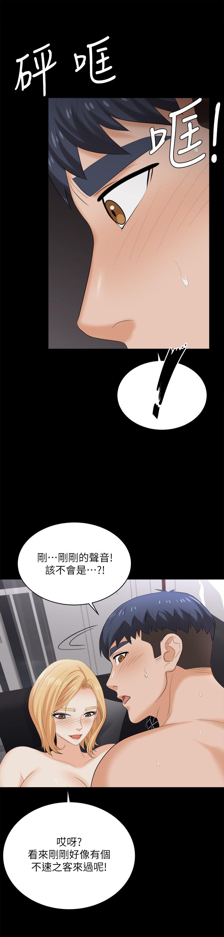 交換遊戲 第84話-史上最淫亂的交換遊戲 第22页