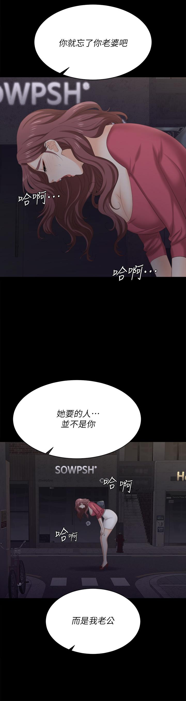 交換遊戲 第84話-史上最淫亂的交換遊戲 第25页