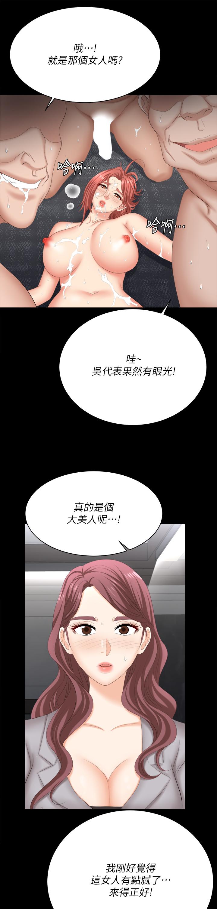 交換遊戲 第84話-史上最淫亂的交換遊戲 第50页