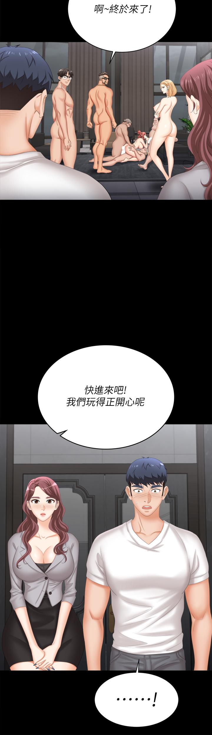 交換遊戲 第84話-史上最淫亂的交換遊戲 第49页