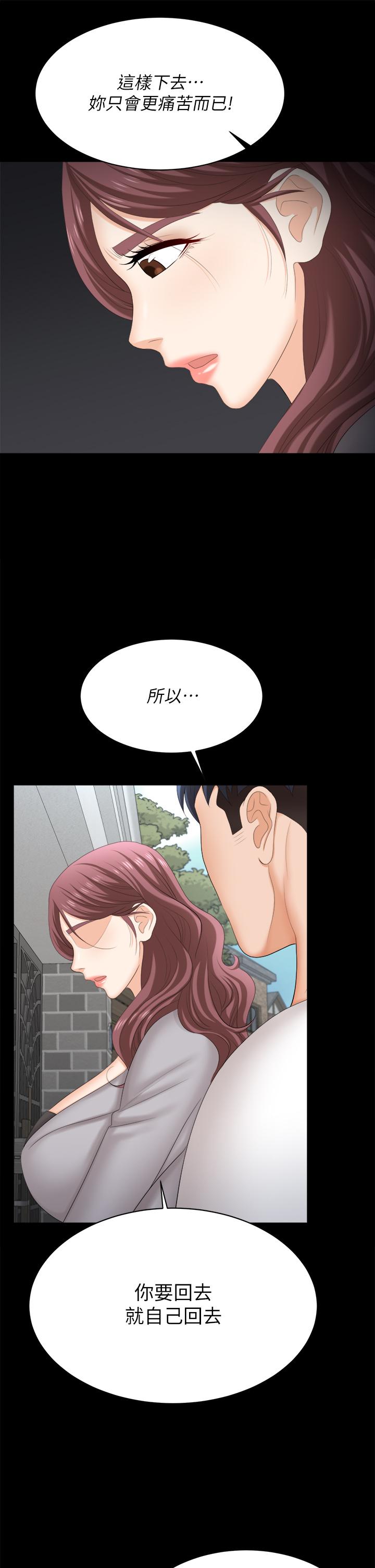 交換遊戲 第84話-史上最淫亂的交換遊戲 第40页