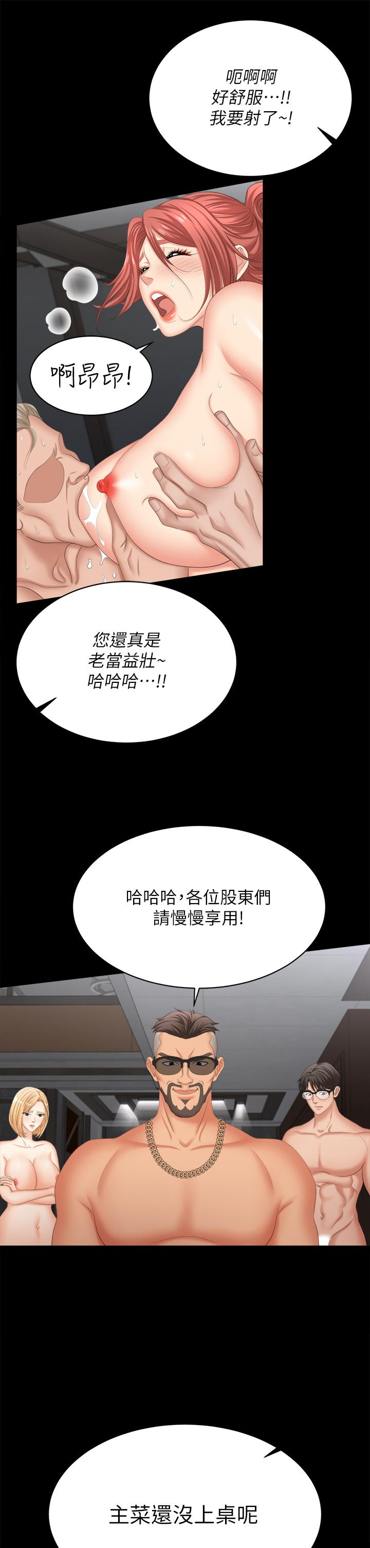 交換遊戲 第84話-史上最淫亂的交換遊戲 第46页