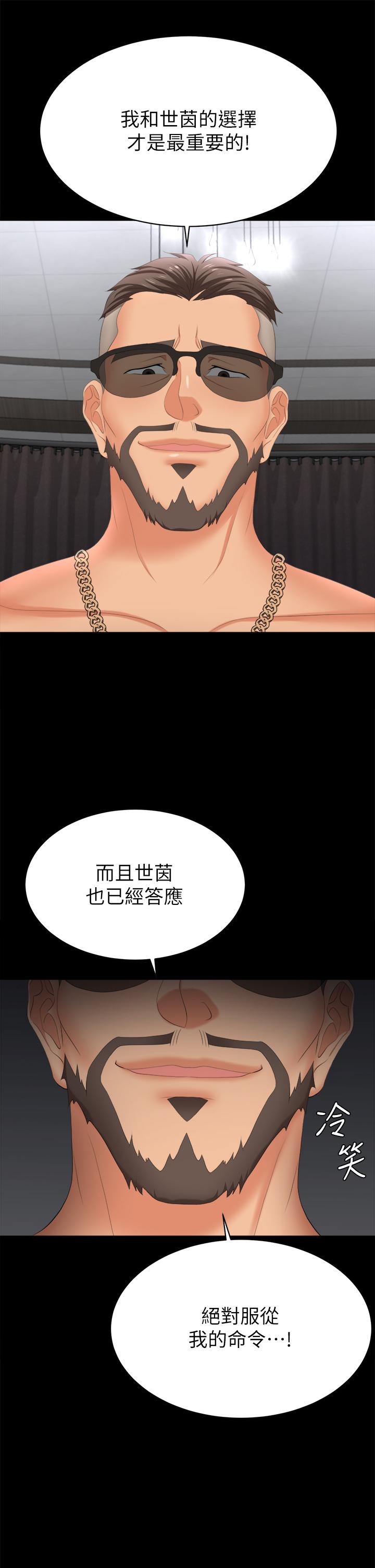交換遊戲 第84話-史上最淫亂的交換遊戲 第56页
