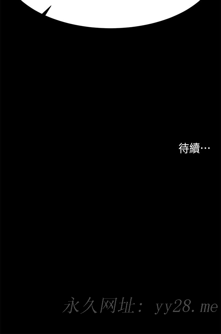 交換遊戲 第84話-史上最淫亂的交換遊戲 第58页
