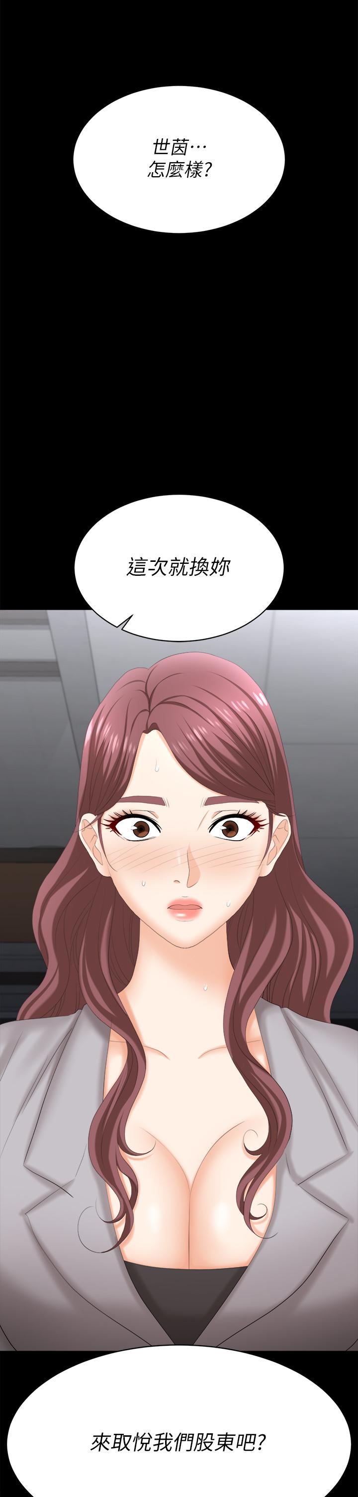 交換遊戲 第84話-史上最淫亂的交換遊戲 第57页