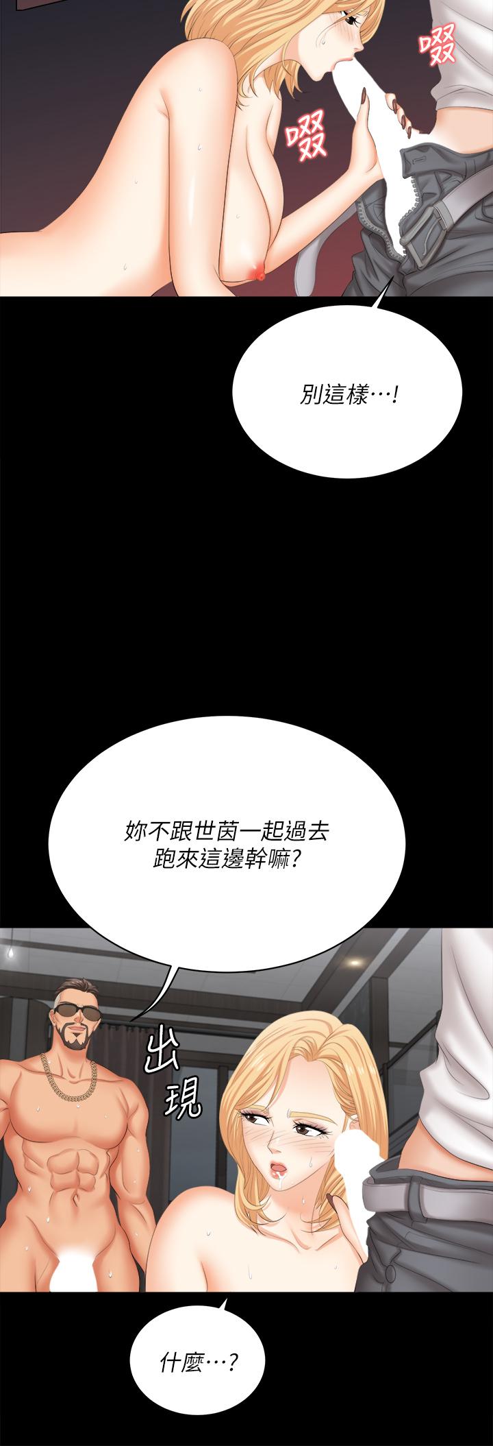 交換遊戲 第85話-服務股東 第17页
