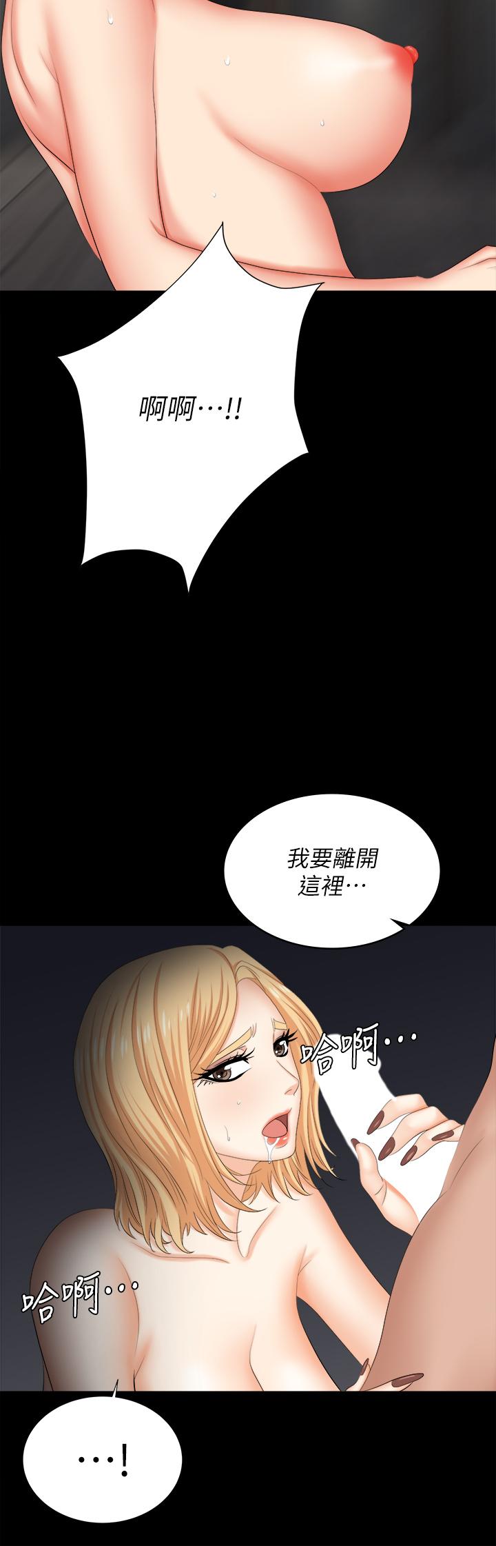 交換遊戲 第85話-服務股東 第33页