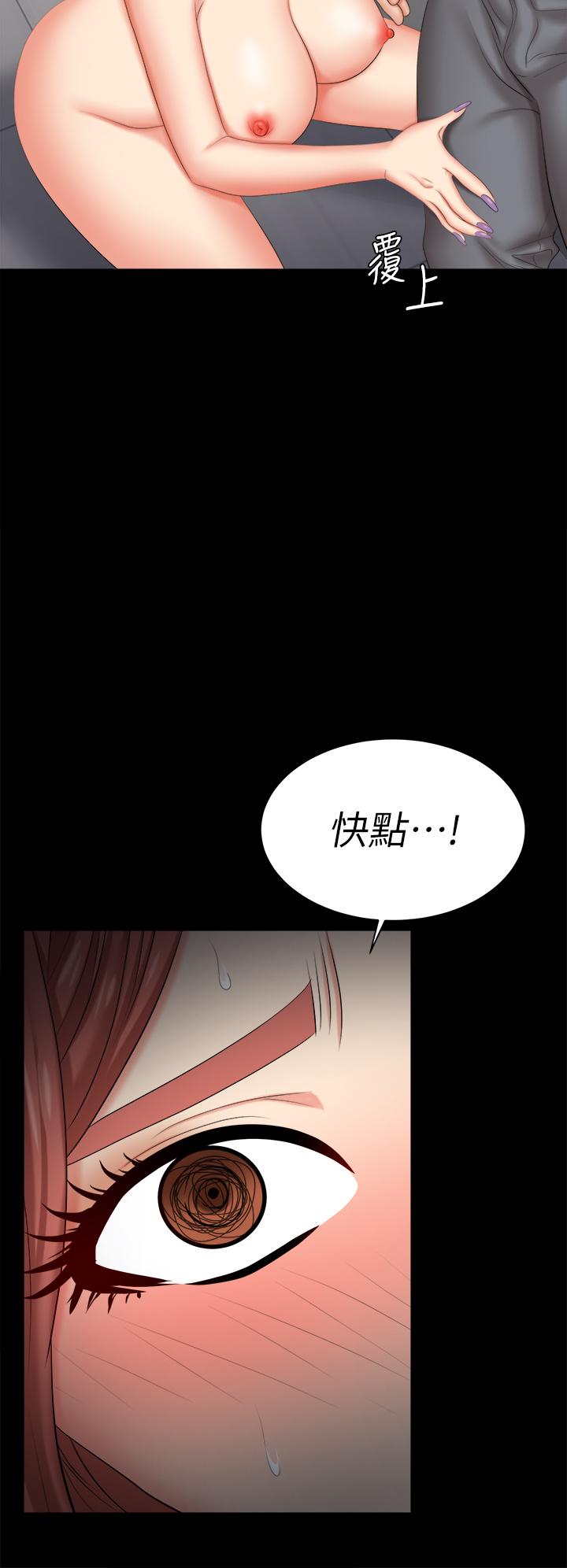 交換遊戲 第85話-服務股東 第31页