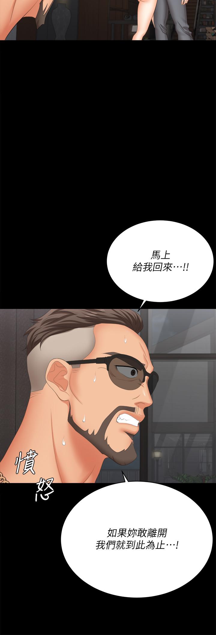 交換遊戲 第85話-服務股東 第40页