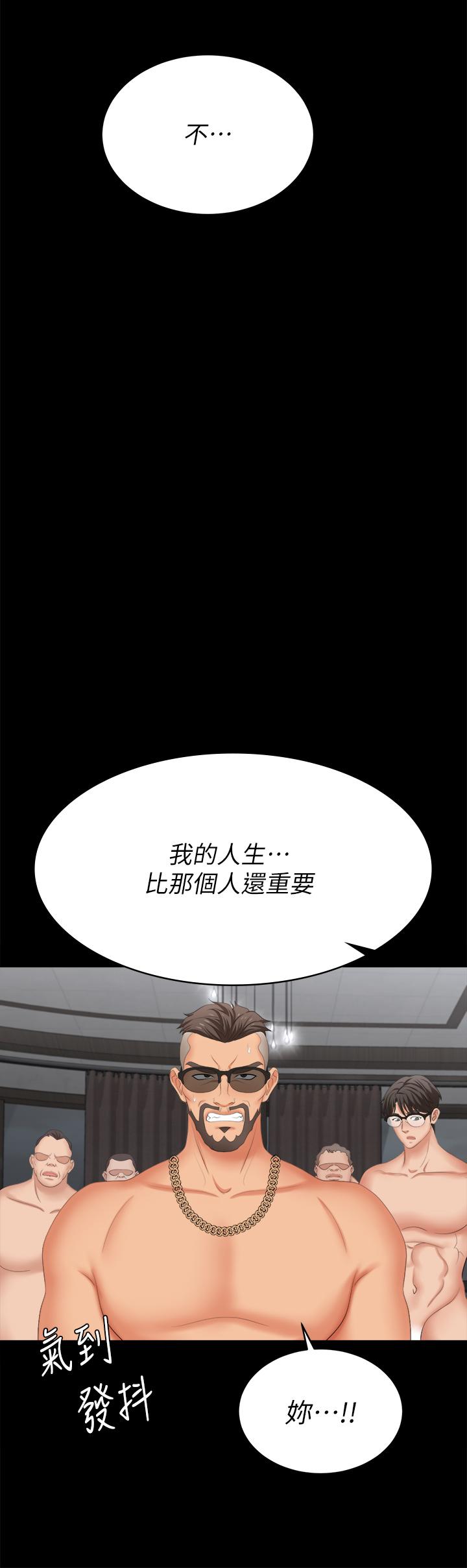 交換遊戲 第85話-服務股東 第42页