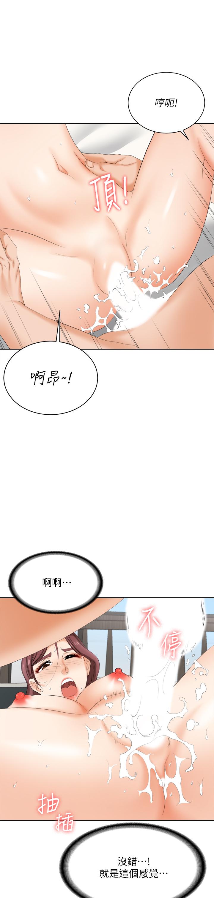 交換遊戲 第86話 最終話-新王登基 第9页