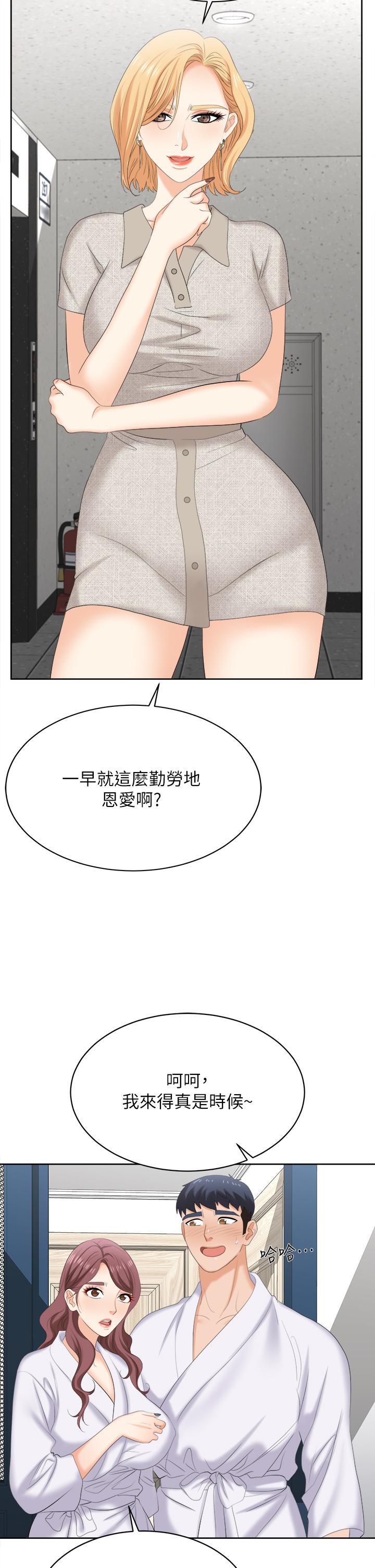 交換遊戲 第86話 最終話-新王登基 第20页
