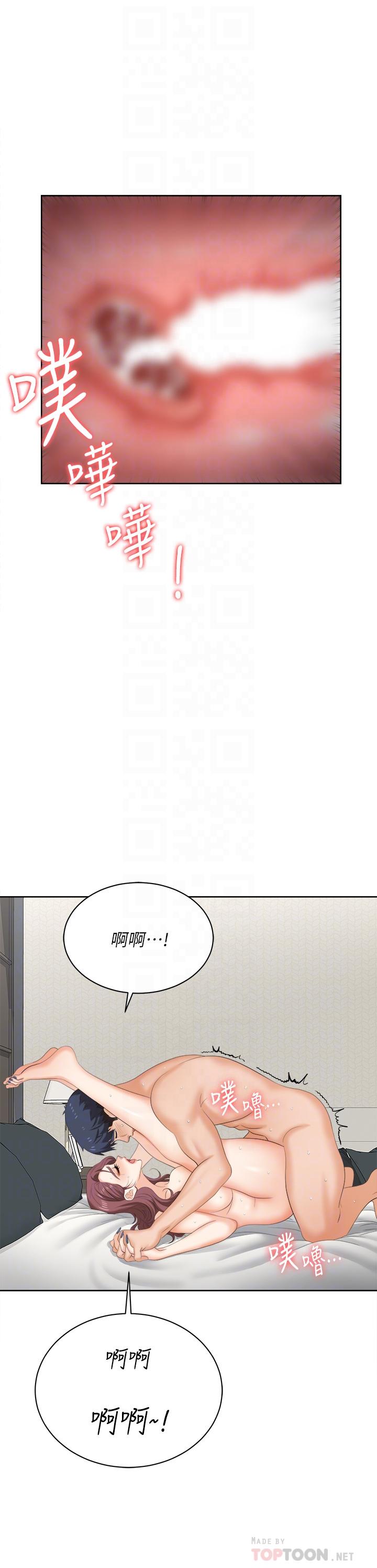 交換遊戲 第86話 最終話-新王登基 第14页