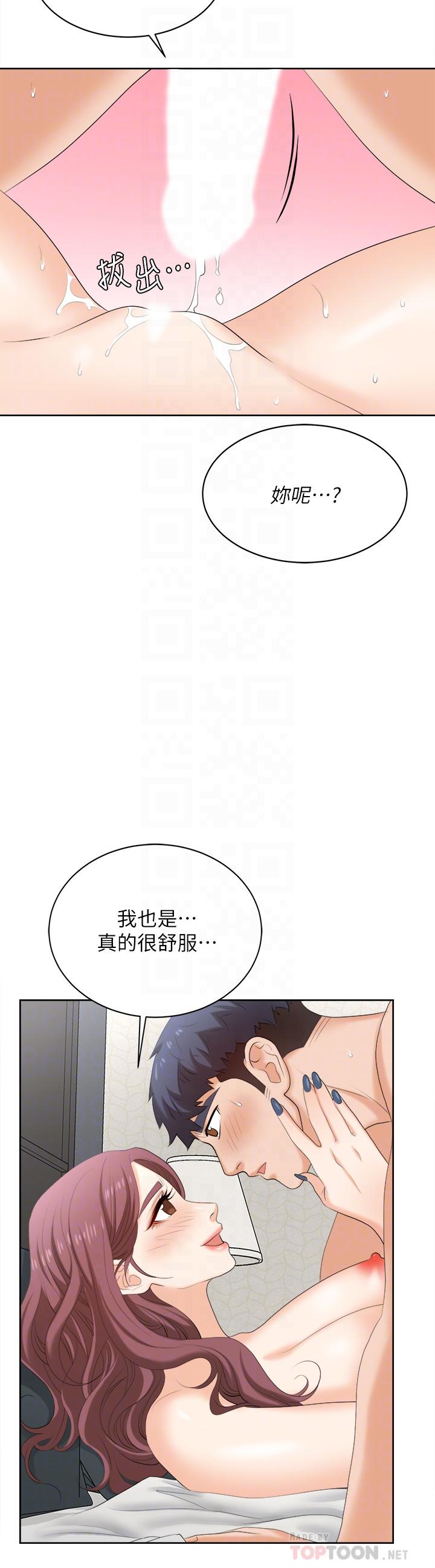 交換遊戲 第86話 最終話-新王登基 第16页