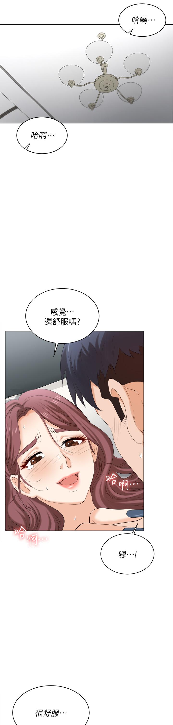 交換遊戲 第86話 最終話-新王登基 第15页