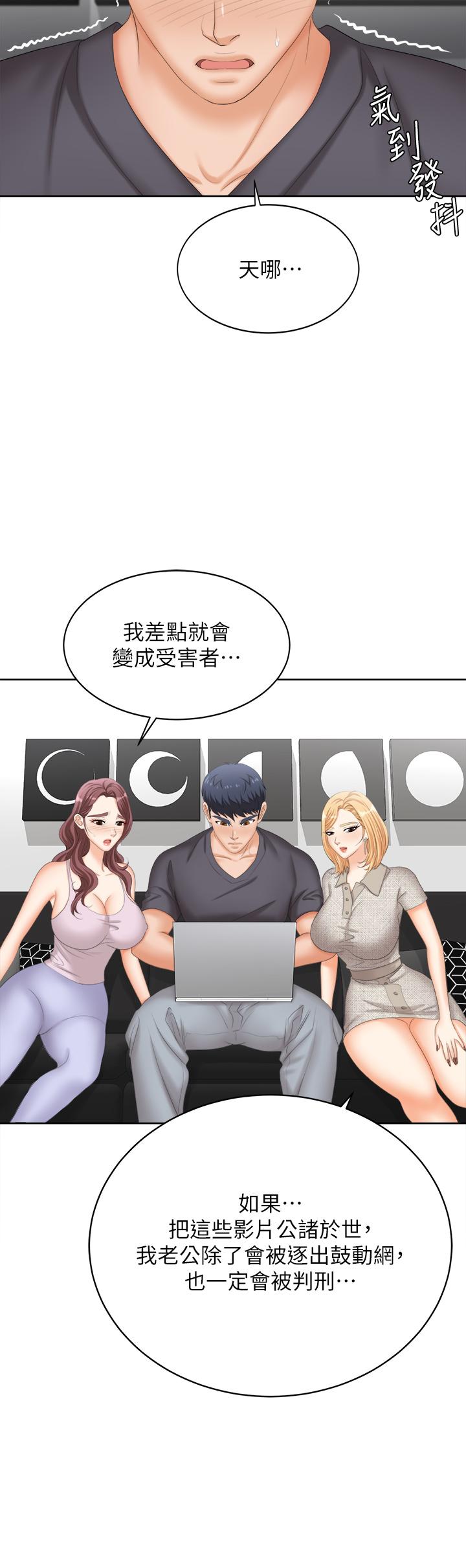交換遊戲 第86話 最終話-新王登基 第29页