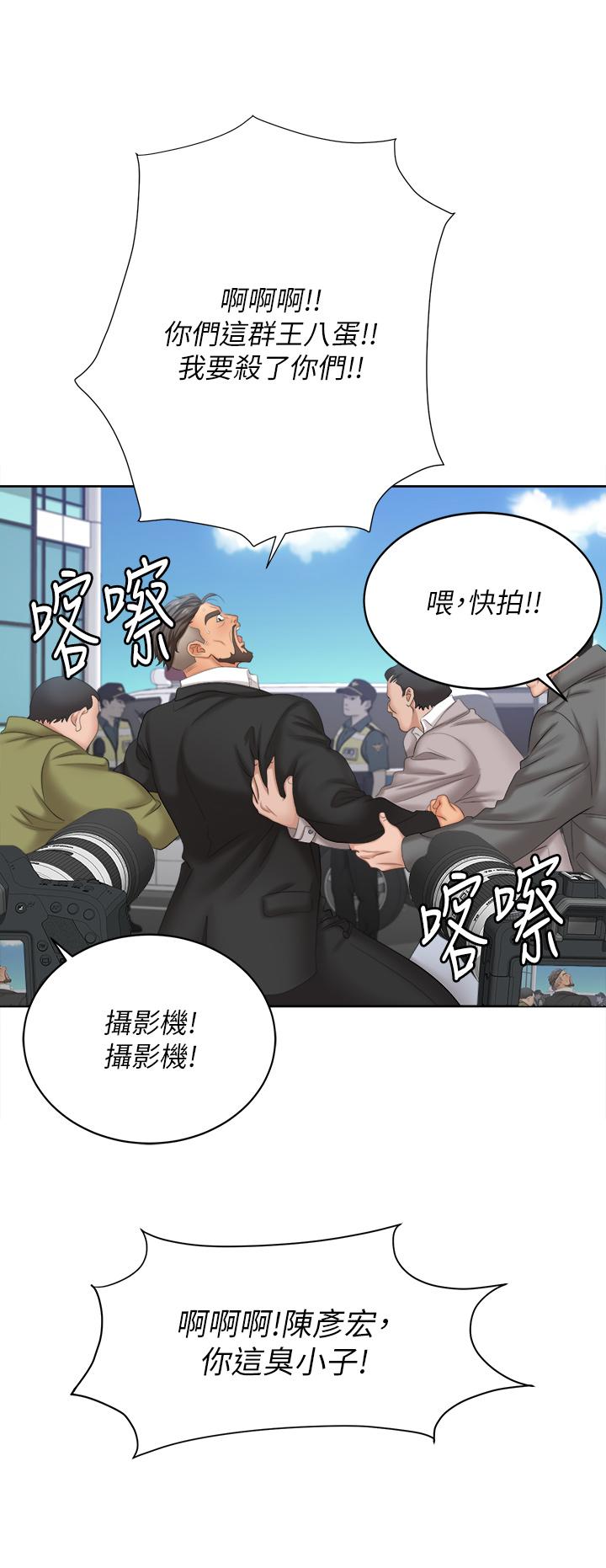 交換遊戲 第86話 最終話-新王登基 第41页