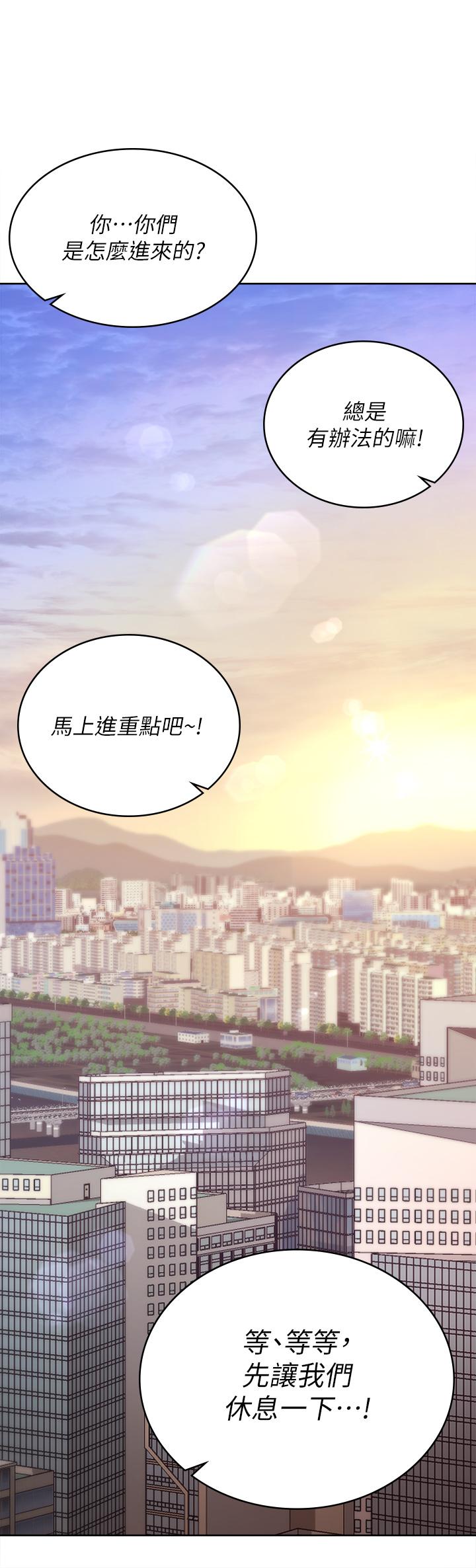 交換遊戲 第86話 最終話-新王登基 第61页