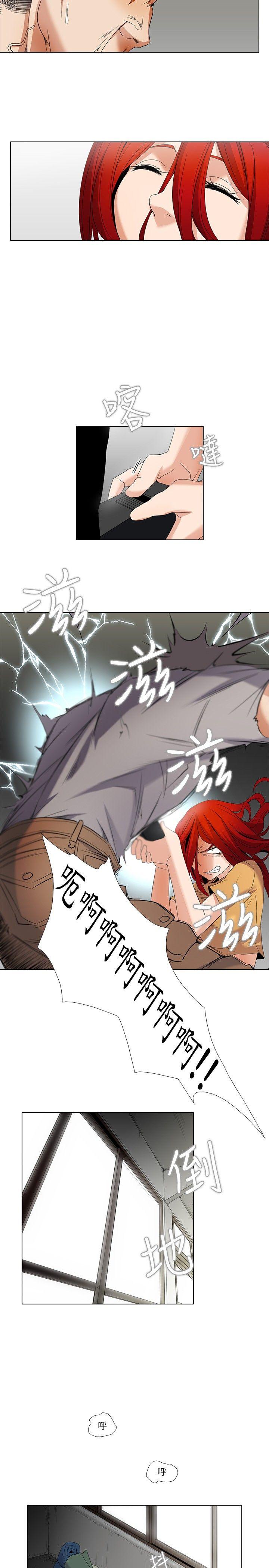 帮人家画嘛(奇妙同居) 第4話 第2页