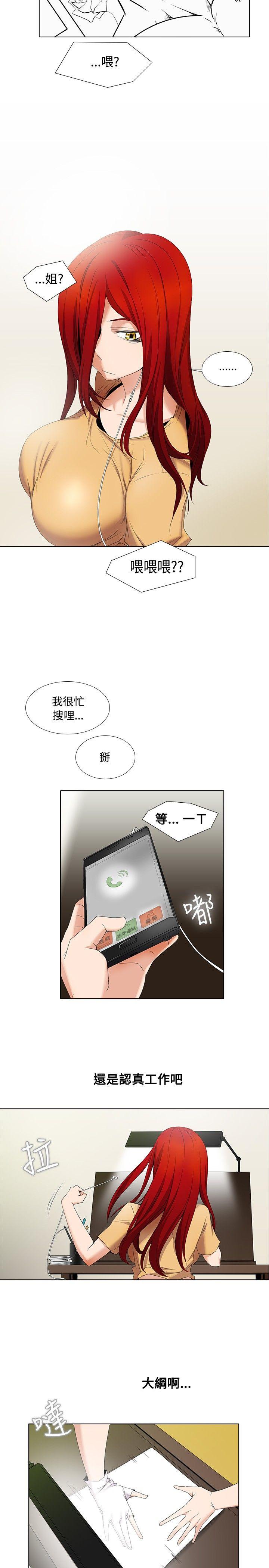 帮人家画嘛(奇妙同居) 第5話 第9页