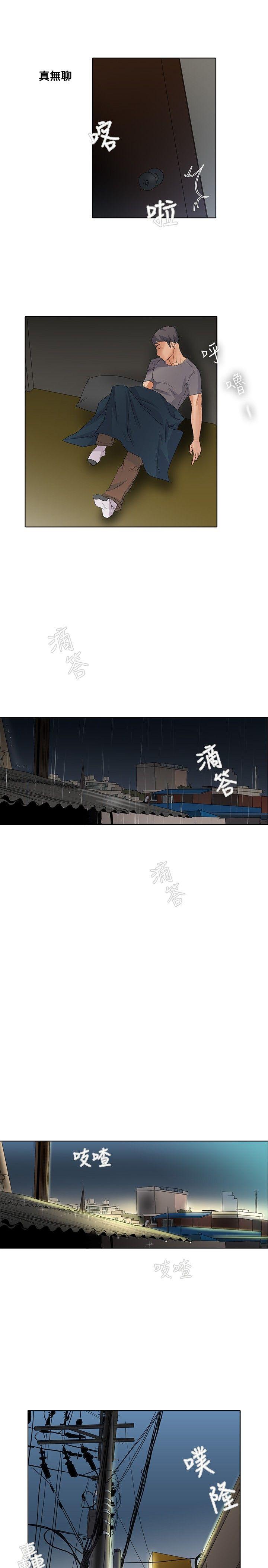 帮人家画嘛(奇妙同居) 第7話 第12页