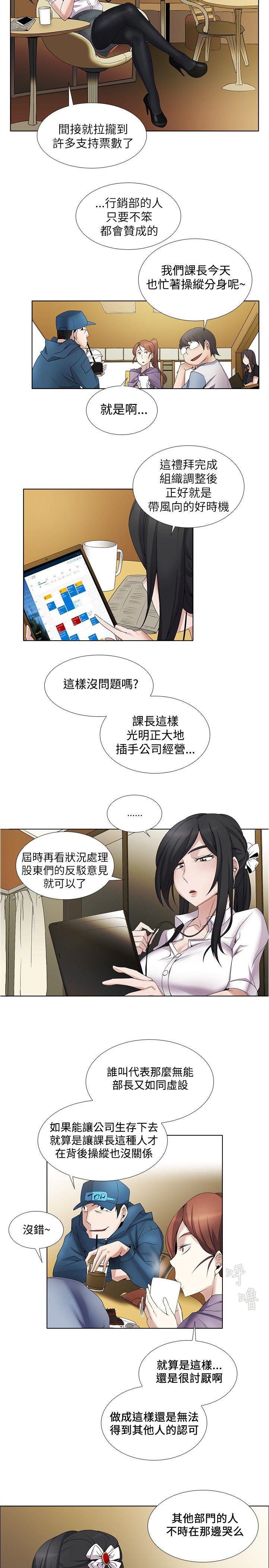 帮人家画嘛(奇妙同居) 第8話 第2页