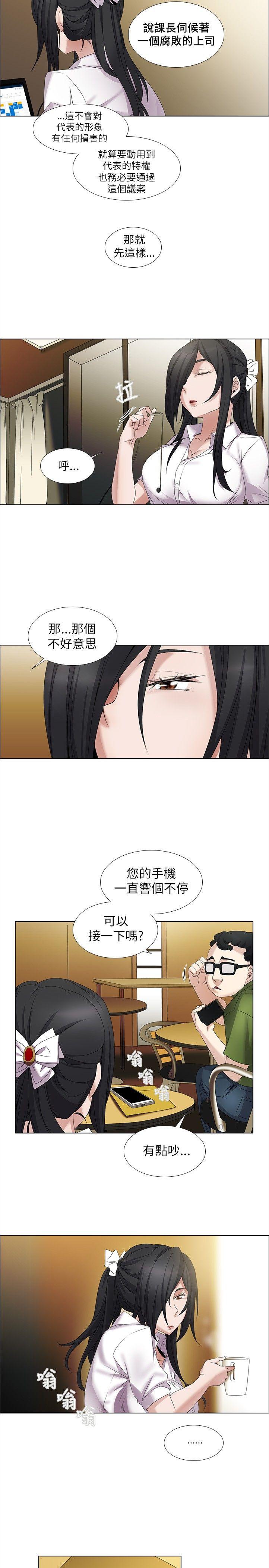 帮人家画嘛(奇妙同居) 第8話 第3页