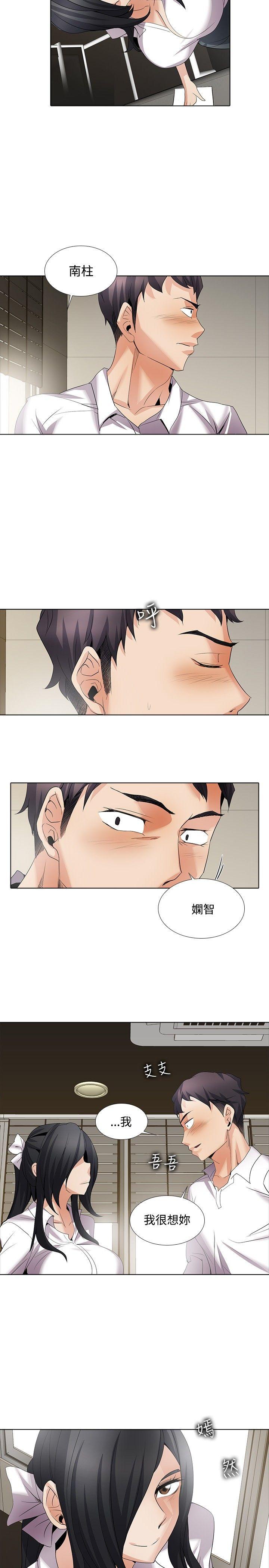 帮人家画嘛(奇妙同居) 回憶篇1 第4页